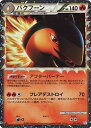 ポケモンカード バクフーン(キラ) L1ss 017/070 R 【中古】