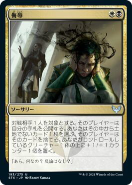 マジックザギャザリング MTG 金(多色