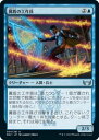 マジックザギャザリング MTG 青 翼盾