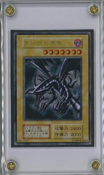 Expensive Yugioh cards 