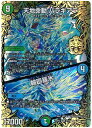 デュエルマスターズ 天地命動 バラギアラ / 輪廻暴氷 DM23EX2 3/112 MHレア DuelMasters 【中古】