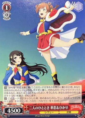 乐天商城 - 二人のひととき 華恋＆ひかり RSL/S98-P03 PR 【中古】