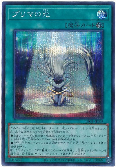 楽天市場】遊戯王 ブリザード・プリンセス YG07－JP001の通販
