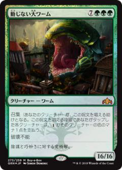楽天市場】mtg ワーム（ホビー）の通販