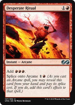マジックザギャザリング MTG 赤 捨て身の儀式 UMA-127 アンコモン 【中古】
