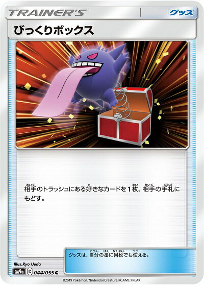 びっくりボックス 75枚 楽天市場】ポケモンカード びっくりボックスの通販