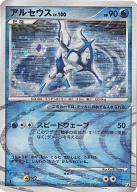 楽天市場】ポケモンカードアルセウスの通販