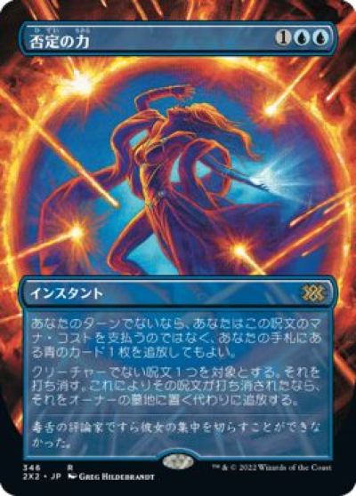 �ޥ��å������㥶��� MTG �� �������(�ܡ������쥹) 2X2-346 �쥢 ����š�