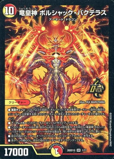 楽天市場】竜魔神王バルカディア・nex（ホビー）の通販