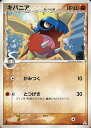 ポケモンカード キバニアδ-デルタ種 PCG7 031/052 C 【中古】