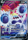 ポケモンカード ケケンカニV S8 103/100 SR 【中古】