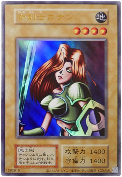 楽天市場】遊戯王 女剣士カナンの通販 楽天市場】遊戯王 女剣士カナンの通販