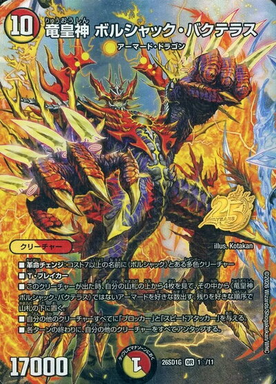 楽天市場】竜魔神王バルカディア・nex（ホビー）の通販
