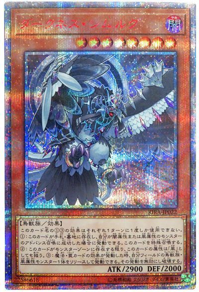 遊戯王 ダークシムルグ 英語 シークレット 2枚セット 179533jat_1.jpg
