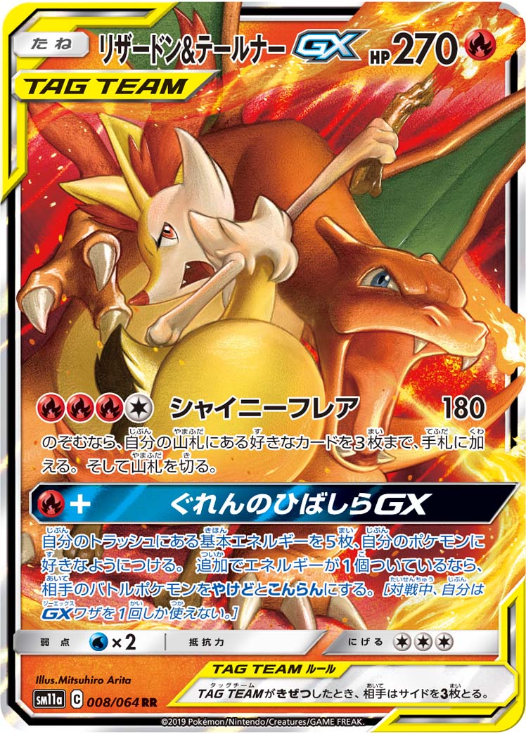 楽天市場】ポケモンカード リザードン(ホビー)の通販 楽天市場】ポケモンカード リザードン(ホビー)の通販