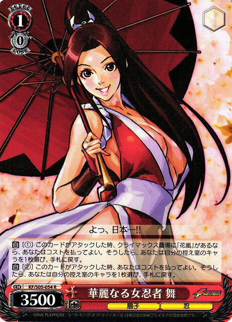 乐天商城 - 華麗なる女忍者 舞 KF/S05-054 R 【中古】