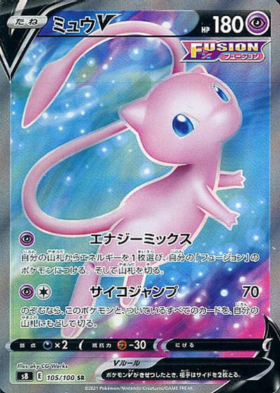 楽天市場】ポケモンカード ミュウvmax(コレクション|ホビー 楽天市場】ポケモンカード ミュウvmax(コレクション|ホビー