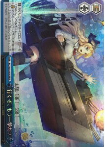 行くぞ、もう一撃だ！ KC/S67-103R RRR 【中古】