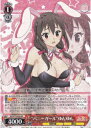 “バニーガール”ゆんゆん KS/W75-034 RR 【中古】