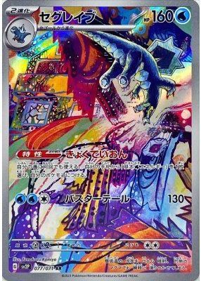 楽天市場】セグレイブ(ホビー)の通販 楽天市場】セグレイブ(ホビー)の通販