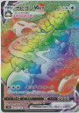 ポケモンカード カビゴンVMAX S1H 070/060 HR 【中古】