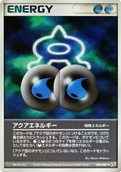 ポケモンカード アクアエネルギー ADVex1 080/080 U 【中古】