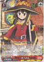 めぐみん KS/W75-035 RR 【中古】