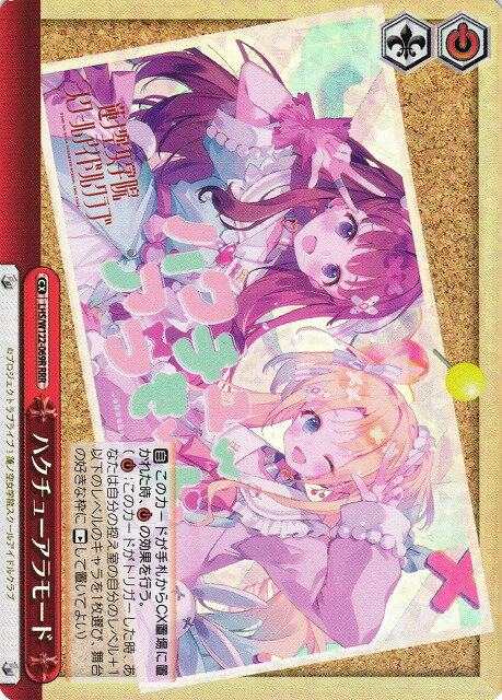 ハクチューアラモード LHS/W122-069R RRR 【中古】