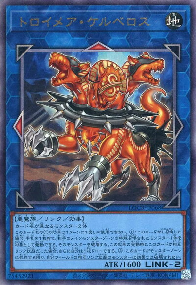 乐天商城 - 遊戯王 トロイメア・ケルベロス LOCR-JP068 アルティメット 【中古】