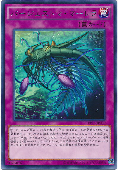 バージェストママーレラ 楽天市場】遊戯王 バージェストマ・マーレラ(ホビー)の通販