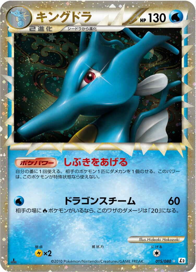 楽天市場】ポケモンカード キングの通販