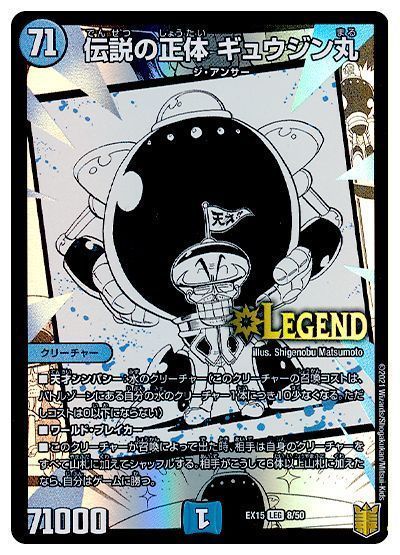 楽天市場】ギュウジン丸 boxの通販