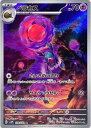 ポケモンカード ベラカス SV2P 079/071 AR 【中古】