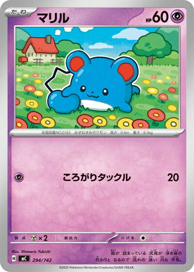 楽天市場】ポケモンカード マリル（ホビー）の通販