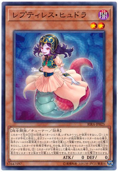 乐天商城 - 遊戯王 レプティレス・ヒュドラ RIRA-JP025 ノーマル 【中古】
