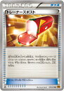 ポケモンカード トレーナーズポスト XY6 070/078 U 【中古】
