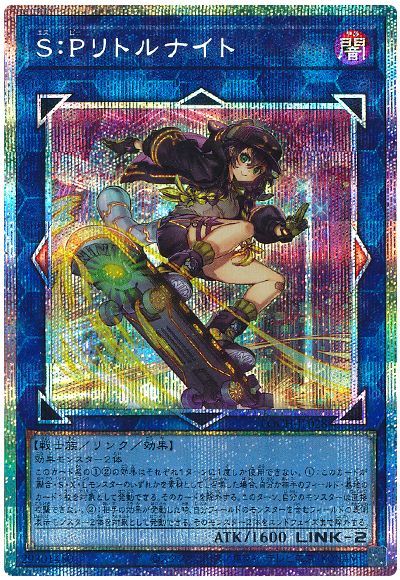楽天市場】S:Pリトルナイトの通販