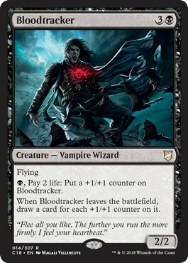 マジックザギャザリング MTG 心臓追い C18-14 レア 【中古】