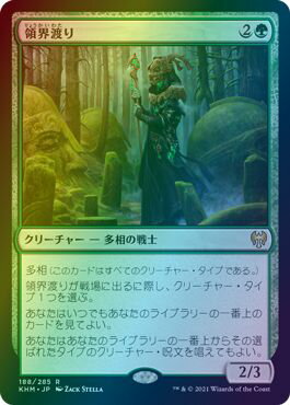 マジックザギャザリング MTG 緑 領界渡り KHM-188 レア Foil 【中古】