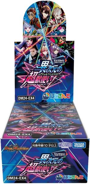 乐天商城 - デュエルマスターズ DM24-EX4 にじさんじコラボ・マスターズ 異次元の超獣使い 未開封 1BOX DuelMasters 【中古】