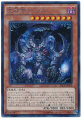 遊戯王 怨邪帝ガイウス SECE-JP035 シークレット 【中古】