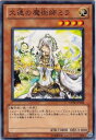 遊戯王 久遠の魔術師ミラ GENF-JP038 ノーマルレア 【中古】