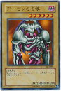 遊戯王 デーモンの召喚 DL2-092 スーパー 【中古】