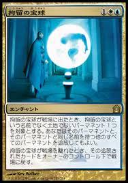 マジックザギャザリング MTG 金(多色) 拘留の宝球 RTR-155 レア 【中古】