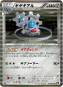 ポケモンカード ギギギアル BW1黒 040/053 R 【中古】