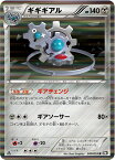 ポケモンカード ギギギアル BW1黒 040/053 R 【中古】