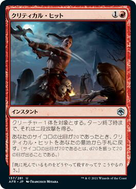 マジックザギャザリング MTG 赤 クリ