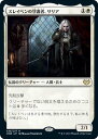 マジックザギャザリング MTG 白 スレイベンの守護者、サリア VOW-38 レア 【ランクA】 【中古】