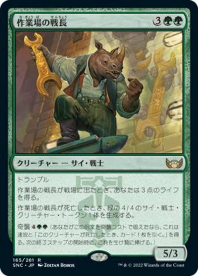 マジックザギャザリング MTG 緑 作業