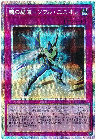 楽天市場】遊戯王 プリズマティックシークレット（コレクション